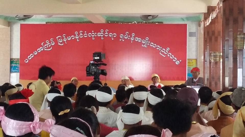 ပထမအႀကိမ္ ႏိုင္ငံလံုးဆိုင္ရာ ရွမ္းနီ ညီလာခံ က်င္းပ
