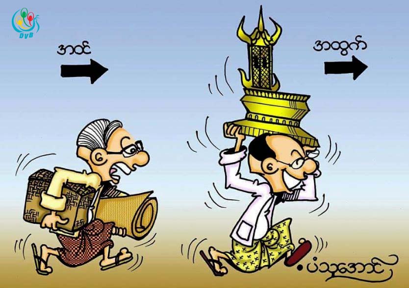 ကာတြန္း - ပံသုေအာင္