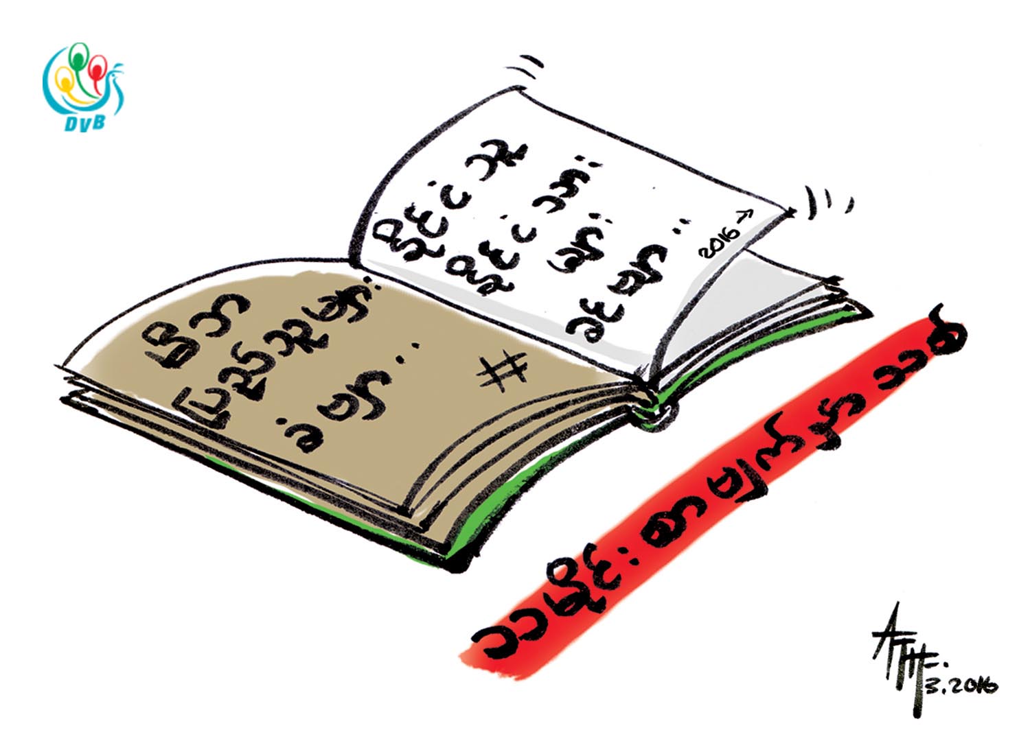 ကာတြန္း - ATH