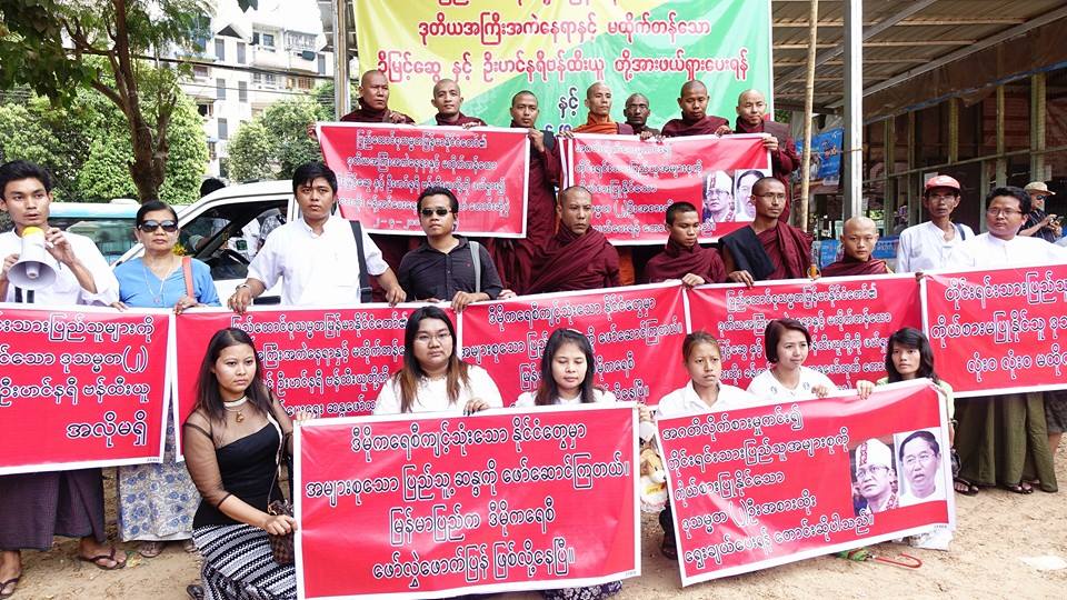 ဒုသမၼတႏွစ္ဦး ျဖဳတ္ခ်ေပးရန္ ရန္ကုန္တြင္ ဆႏၵျပ (ဓာတ္ပုံ)
