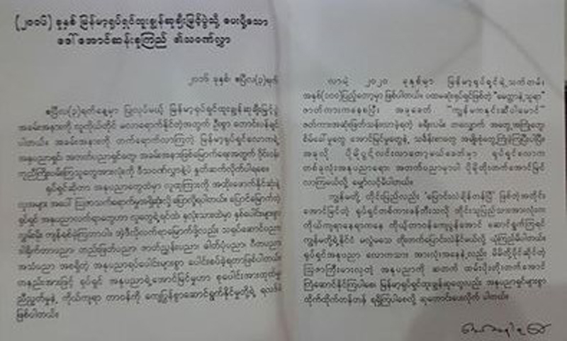 ကုိယ့္တာ၀န္ကုိယ္ေက်ေအာင္လုပ္ရန္ အကယ္ဒမီသ၀ဏ္လႊာတြင္  ေဒၚေအာင္ဆန္းစုၾကည္ေျပာ