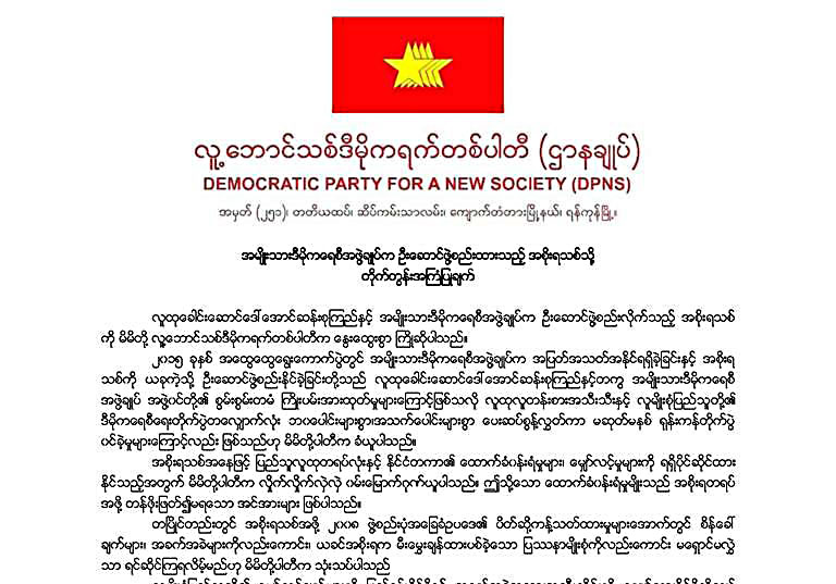 အစိုးရက အေထြေထြလြတ္ၿငိမ္းခ်မ္းသာခြင့္ ေၾကညာရန္ တိုက္တြန္း