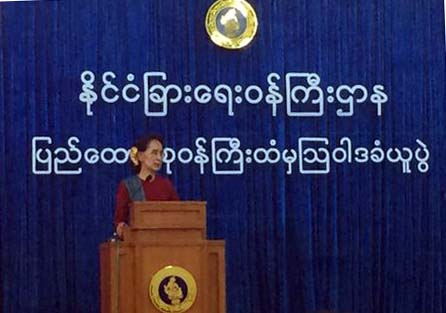 ၀န္ထမ္းမ်ား အလုပ္ေက်နပ္မႈ၊ လံုၿခံဳမႈ ရွိရမည္ဟု ေဒၚေအာင္ဆန္းစုၾကည္ ေျပာ(႐ုပ္သံ)