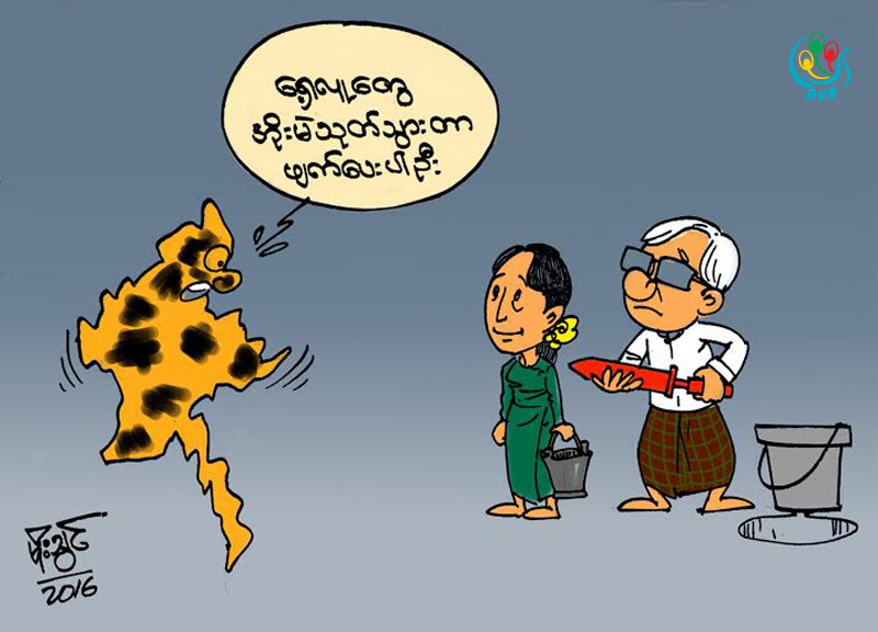 ကာတြန္း - မုိးသြင္