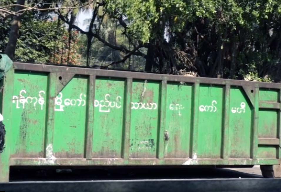 အမိႈက္မီး႐ိႈ႕ၿပီး စြန္႔ပစ္နိုင္မည့္စက္႐ုံ ၂၀၁၇ အၿပီး တည္ေဆာက္မည္