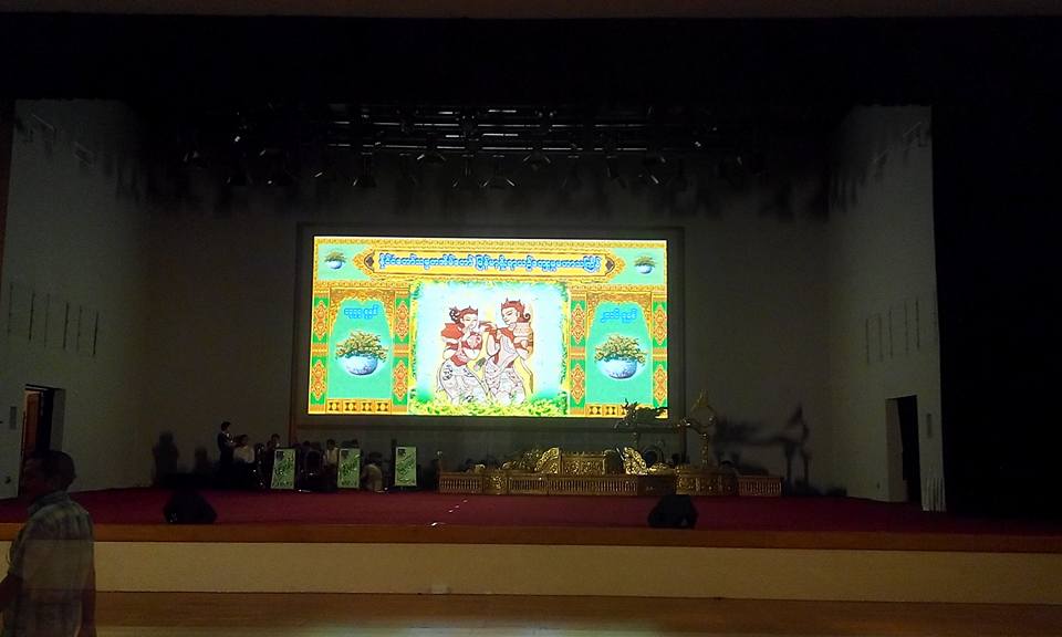 သမၼတအိမ္ေတာ္သႀကၤန္ မစတင္ခင္ ျမင္ကြင္း (ဓာတ္ပုံ)