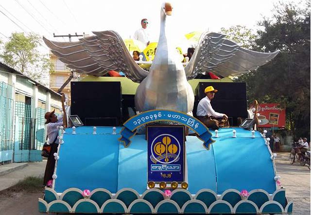 သႀကၤန္အႀကိဳေန႔မနက္ ၿမိဳ႕မတူရိယာအသင္းႀကီး ေဖ်ာ္ေျဖ (႐ုပ္သံ)