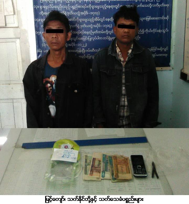 ရန္ကုန္တြင္ သႀကၤန္အက်တရက္တည္း ခါးပိုက္ႏႈိက္ ၂၁ ဦး ဖမ္းမိ
