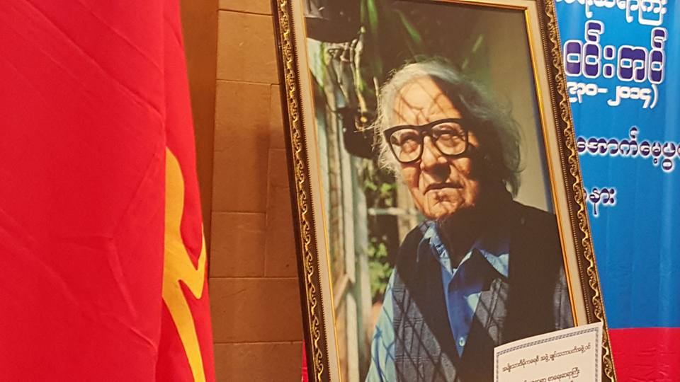 ဟံသာဝတီဦးဝင္းတင္ ကြယ္လြန္ျခင္း ၂ ႏွစ္ျပည့္ ေတာ္၀င္ႏွင္းဆီခန္းမတြင္ က်င္းပ (ဓာတ္ပံု)