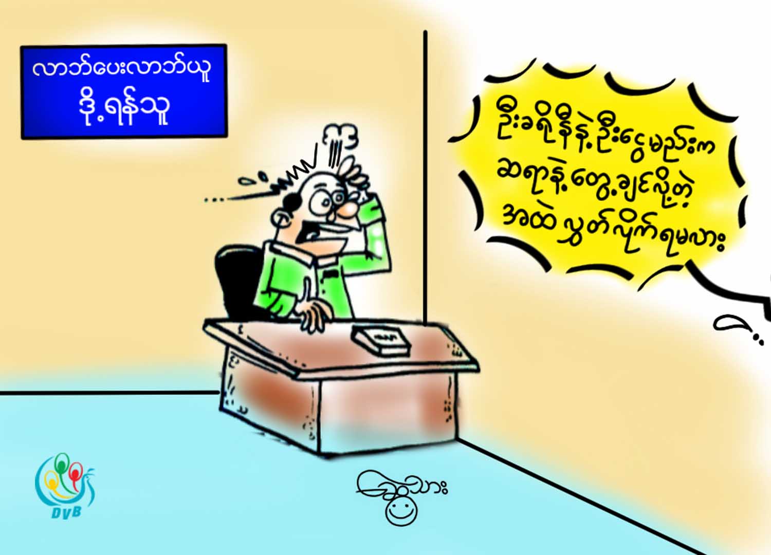 ကာတြန္း - ေဆြသား