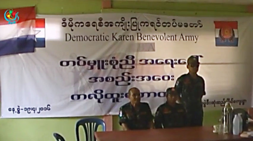 ၿငိမ္းခ်မ္းေရးအတြက္ လက္ရွိအစုိးရသစ္ႏွင့္ ပူးတြဲေဆာင္ရြက္သြားမည္ဟု ဒီေကဘီေအ ေျပာ