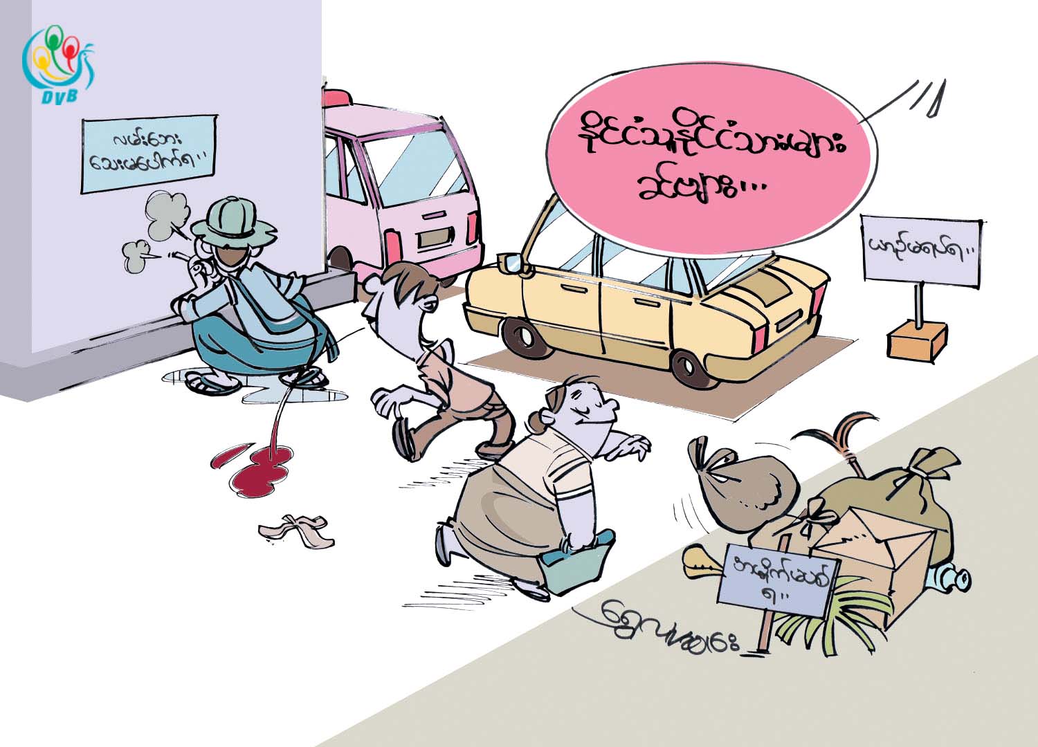 ကာတြန္း - ေရႊလူ
