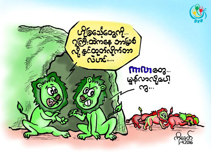 ကာတြန္း - ကုိေခတ္
