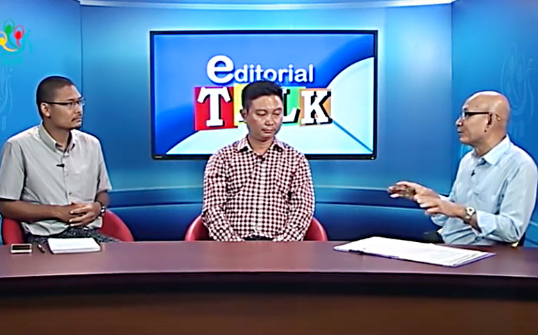 အစုိးရသစ္ႏွင့္ အဂတိလိုက္စားမႈ တိုက္ဖ်က္ေရး - အယ္ဒီတာစကား၀ုိင္း