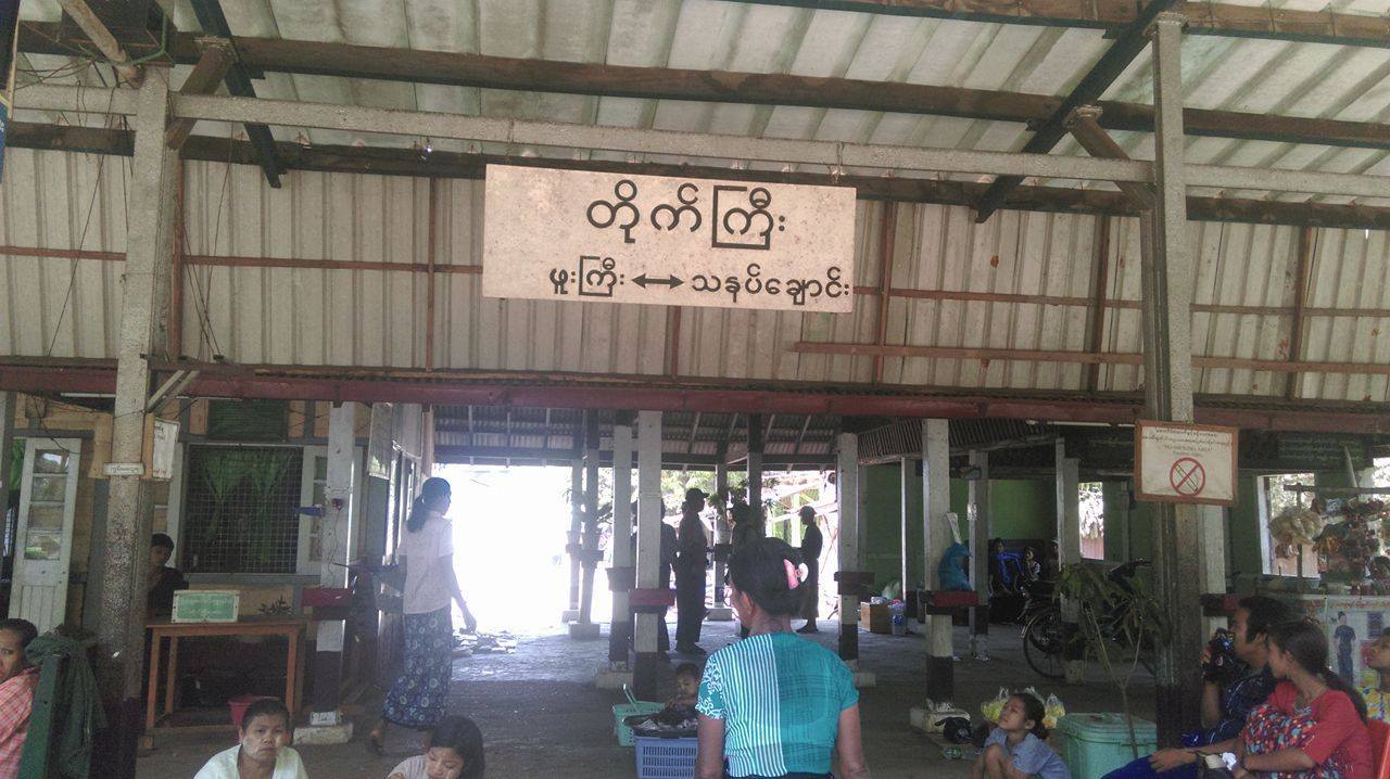 တိုက္ႀကီးဘူတာတြင္ ရထားတြဲထိန္းဝန္ထမ္းတဦး ေျခေခ်ာ္က်ရာက ရထားႀကိတ္မိ