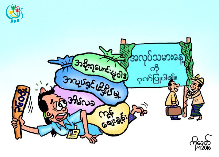 ကာတြန္း - ကုိေခတ္
