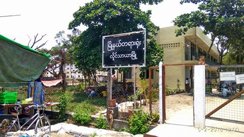 အလုပ္ခ်ိန္ပိုခိုင္းသည့္ စက္႐ုံ ၃ ႐ုံကို က်ပ္ေငြ ၄၁ သိန္းစီ ေငြဒဏ္ခ်မွတ္