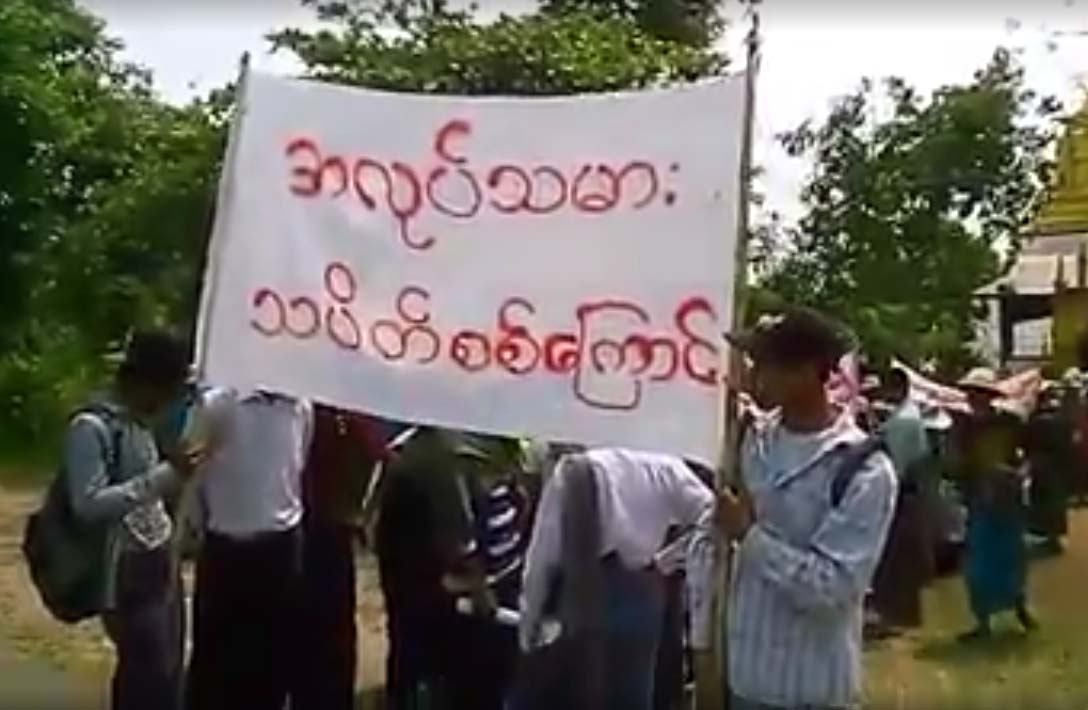 စစ္ကိုင္းအလုပ္သမား သပိတ္စစ္ေၾကာင္း ေနျပည္ေတာ္အထိ ဆက္လက္လမ္းေလွ်ာက္