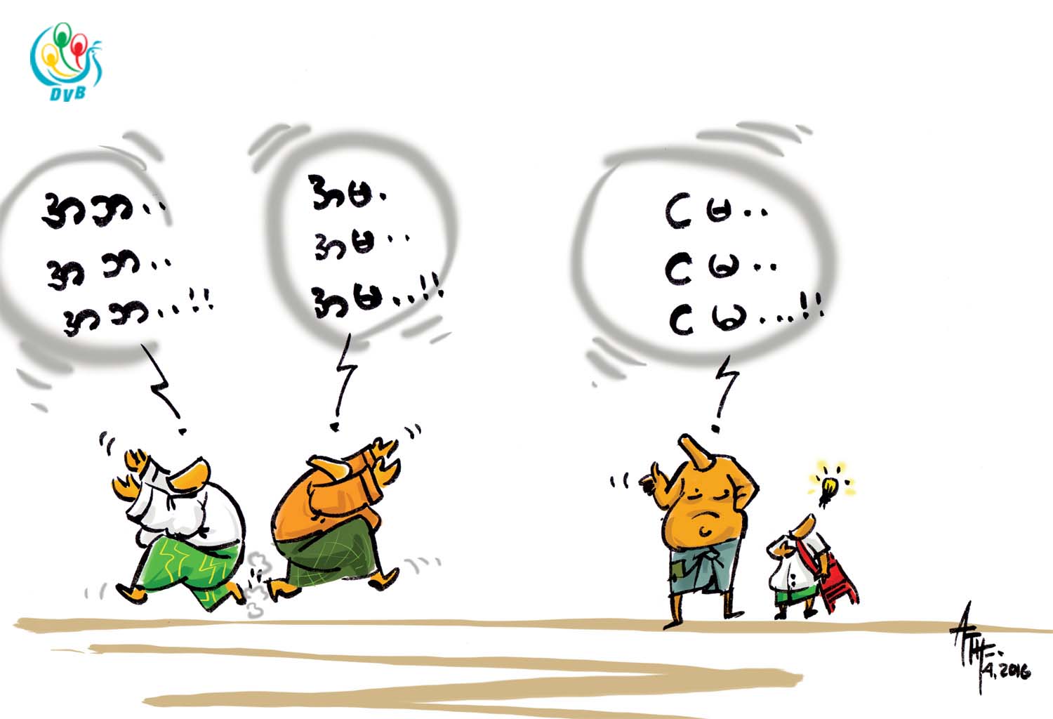 ကာတြန္း - ATH
