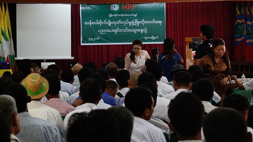 ဆန္စပါးစိုက္ပ်ိဳးထုတ္လုပ္မႈဖြံ႔ၿဖိဳးတိုးတက္ေရး ပညာေပးရွင္းလင္းပြဲ တြံေတးတြင္ ျပဳလုပ္ (ဓာတ္ပံု)