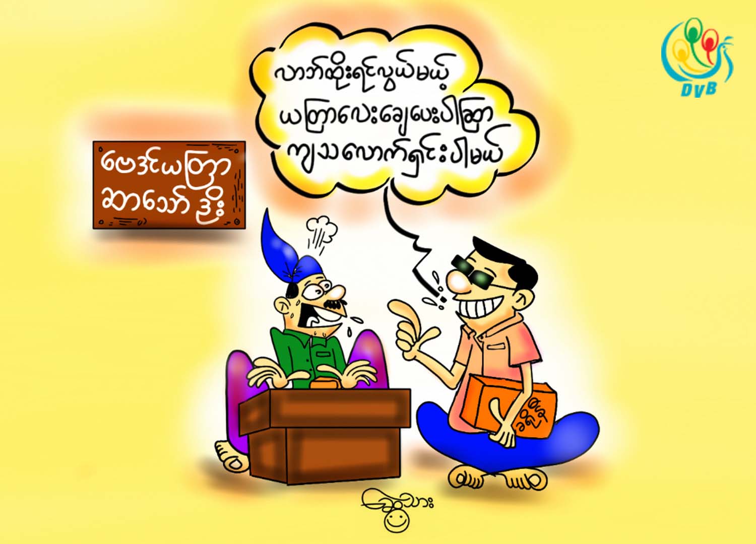 ကာတြန္း - ေဆြသား