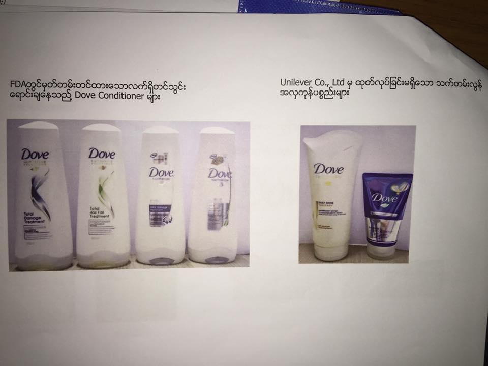 သက္တမ္းလြန္ Dove အလွကုန္ မသံုးရန္ က်န္းမာေရး သတင္းထုတ္