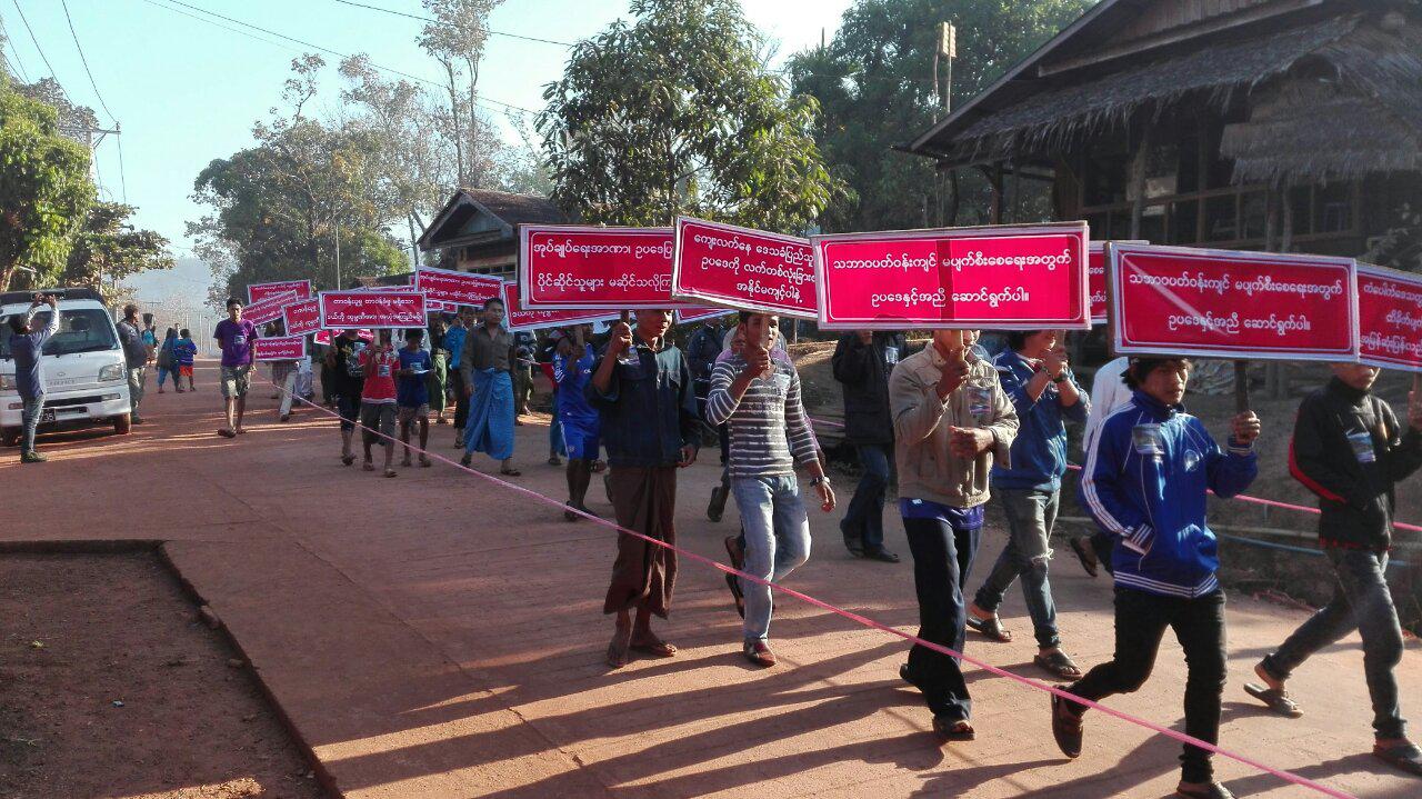 သတၱဳတူးေဖာ္ျခင္း၏ ဆိုးက်ိဳးမ်ားေျဖရွင္းေပးရန္ ေတာင္းဆို