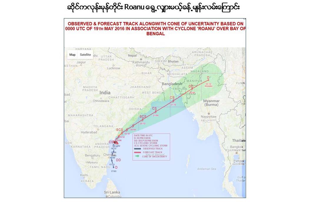 မုန္တိုင္းအရွိန္ ၂၁ ရက္ည နဲ႔ ၂၂ရက္ မနက္ပိုင္းမွာ အျမင့္ဆုံးျဖစ္ႏုိင္တယ္ - ဦးေက်ာ္မုိးဦး