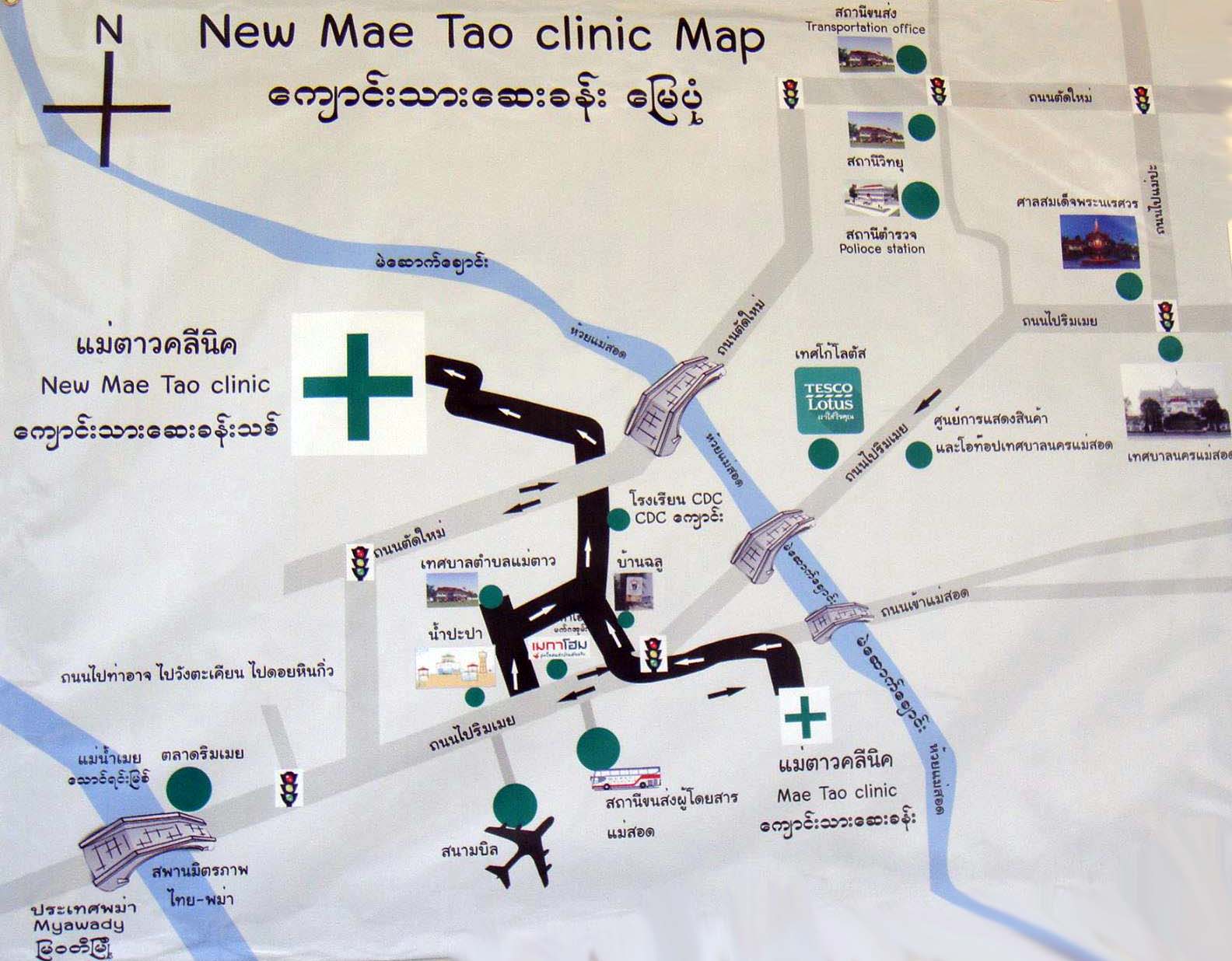 မယ္ေတာ္ေဆးခန္း ေနရာေျပာင္းေရႊ႕ဖြင့္လွစ္