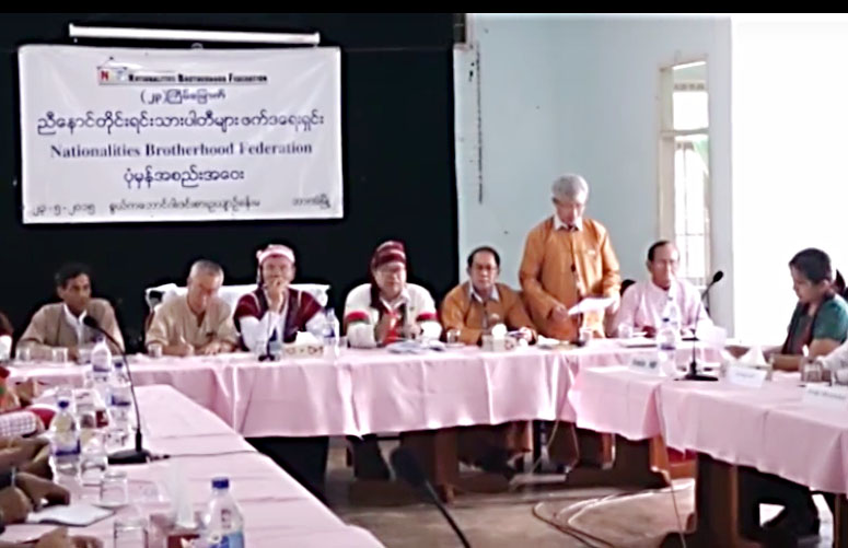 ၂၁ ရာစု ပင္လံုညီလာခံ မေအာင္ျမင္ႏုိင္ဟု အန္ဘီအက္ဖ္အဖြဲ႔၀င္ ပါတီမ်ား ေျပာ