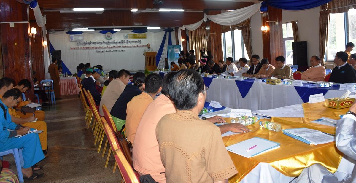 ျမန္မာ့ၿငိမ္းခ်မ္းေရးအတြက္ နည္းလမ္းရွာေဖြျခင္း ႏွီးေႏွာဖလွယ္ပြဲ က်င္းပ
