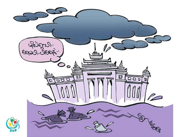 ကာတြန္း - ေရႊလူ