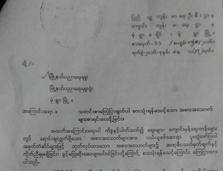 မုံရြာေက်ာင္းအားလုံးကုိ စားသံုးရန္မသင့္ အစားအစာစာရင္းမ်ား ေပးပို႔