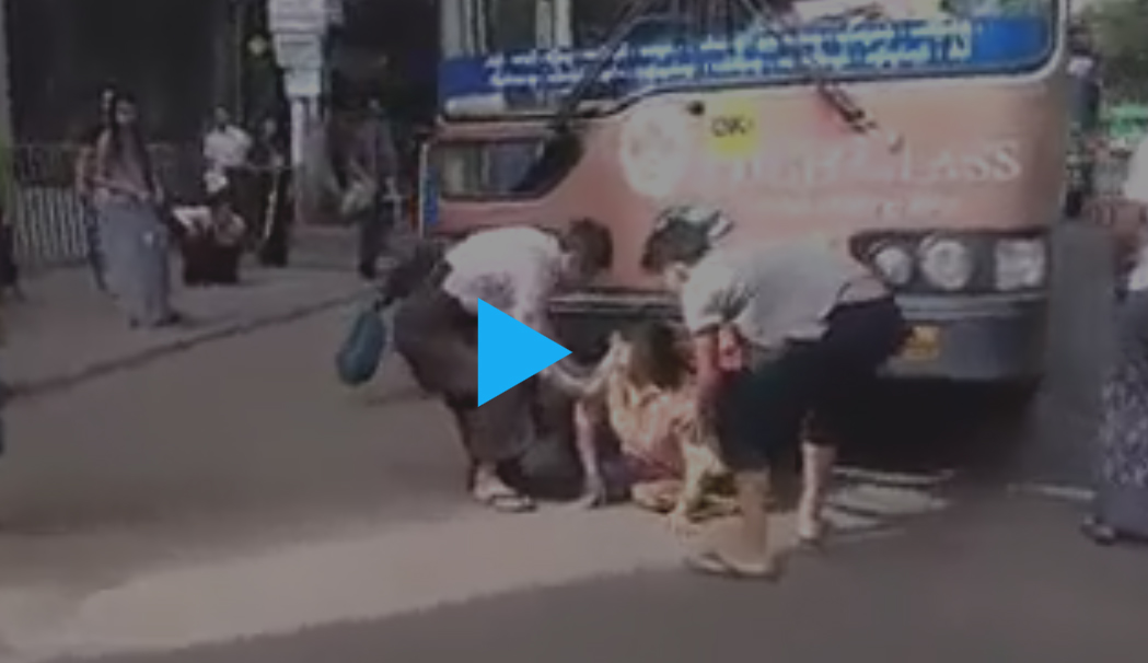 ေသကံမေရာက္ သက္မေပ်ာက္ခဲ့သည့္ ဘတ္စ္ကားေအာက္က အမ်ဳိးသမီးႀကီး (႐ုပ္သံ)