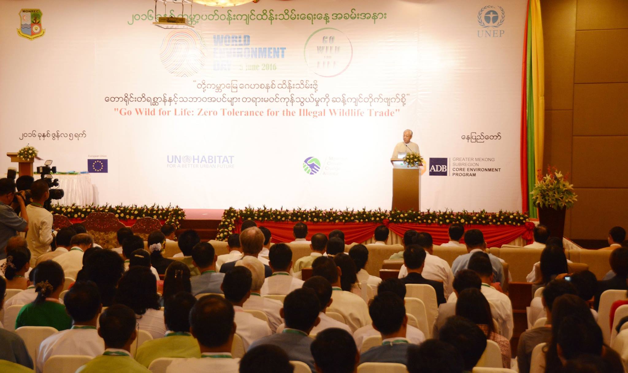 သားရဲတိရစာၱန္မ်ား ခိုးသတ္သည့္ကိစၥ ၾကပ္မတ္ထိန္းသိမ္းရန္ သမၼတေျပာ