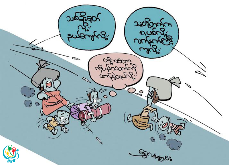 ကာတြန္း - ေရႊလူ