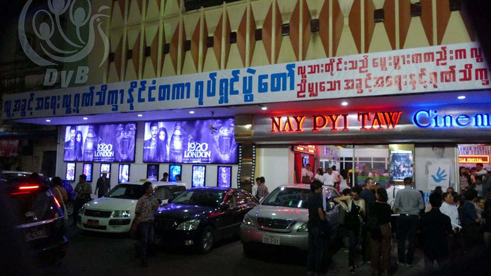 လူ႔အခြင့္အေရး၊ လူ႔ဂုဏ္သိကၡာ ႏိုင္ငံတကာ႐ုပ္႐ွင္ပြဲေတာ္ ရန္ကုန္တြင္ က်င္းပ
