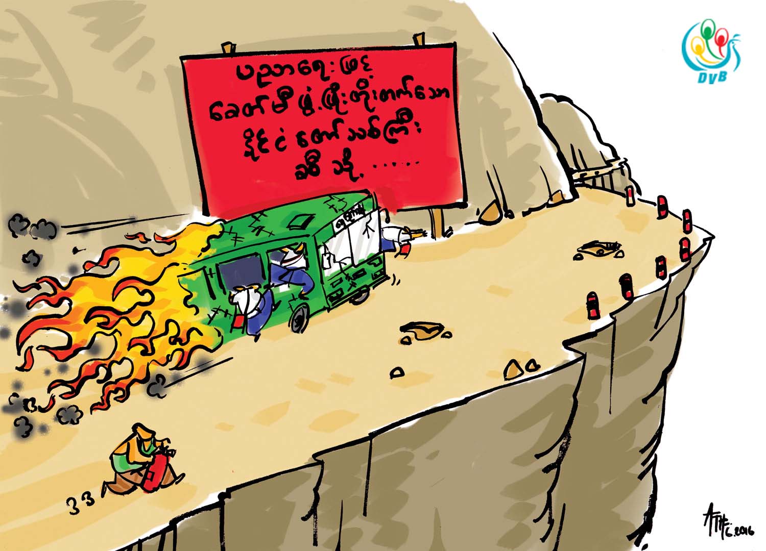 ကာတြန္း - ATH