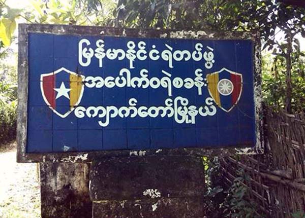 ေက်ာက္ေတာ္တြင္ အမ်ဳိးသမီးငယ္တဦး ေဆးတမ်ဳိးသုံးၿပီး လုယက္ခံရ