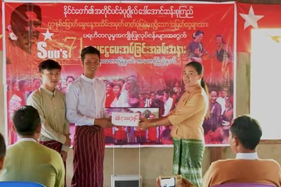 ေဒၚေအာင္ဆန္းစုၾကည္ ဓာတ္ပုံျပပြဲေရာင္းရေငြမ်ား ေရရွားေဒသမ်ားကုိ လႉဒါန္း