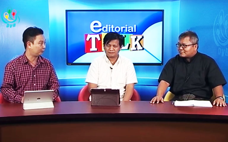 အစုိးရသစ္လက္ထက္ ႐ုပ္ရွင္ အႏုပညာက႑ လြတ္လပ္မႈရွိ၊ မရွိ - အယ္ဒီတာစကား၀ိုင္း