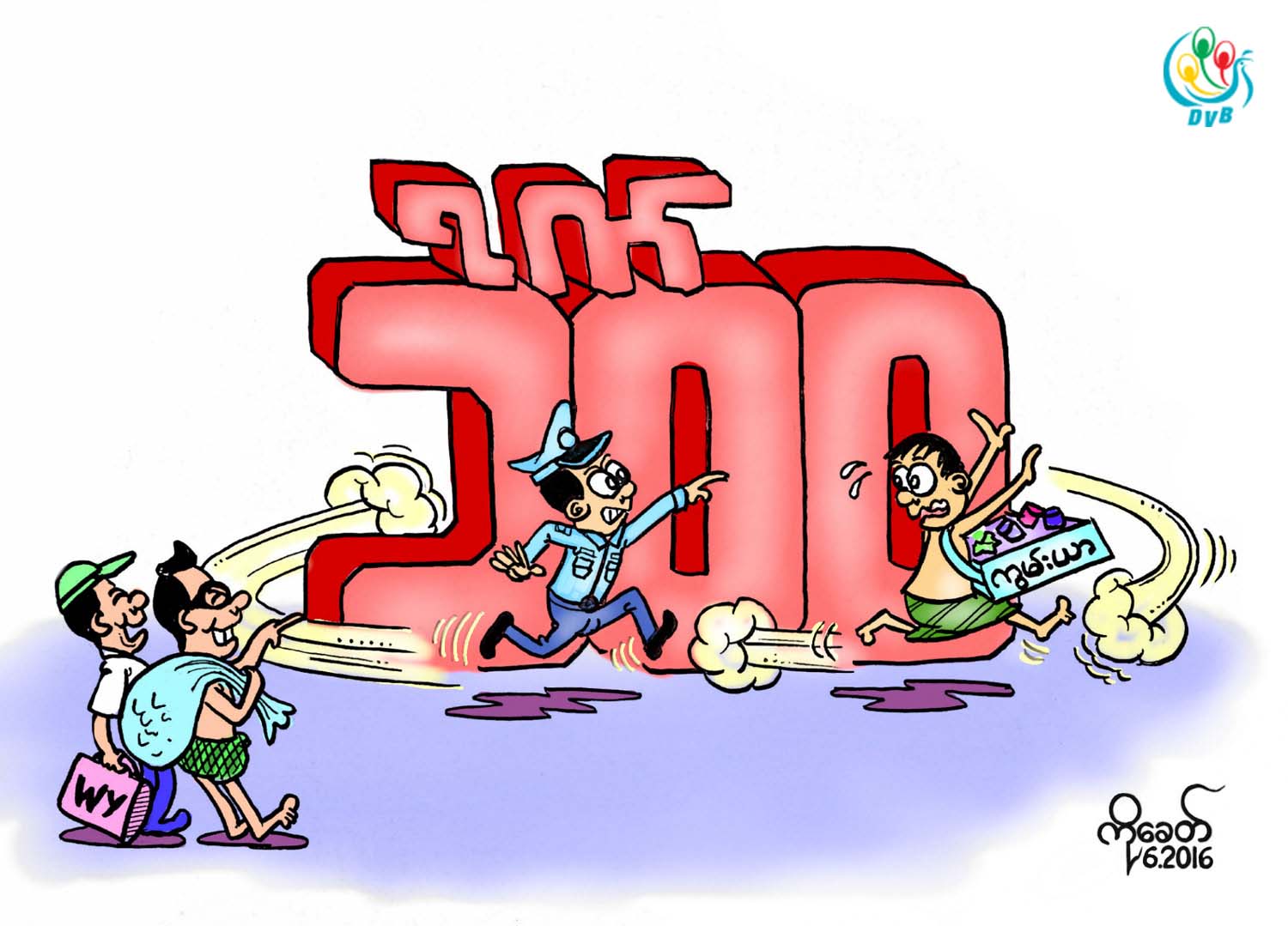ကာတြန္း - ကိုေခတ္