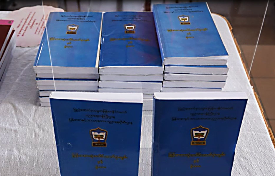 ျမန္မာစာလံုးေပါင္း သတ္ပံုက်မ္း အသစ္ျပန္လည္တည္းျဖတ္ ထုတ္ေ၀မည္