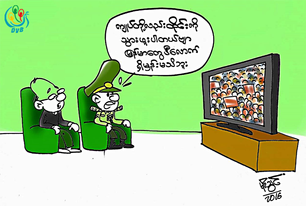 ကာတြန္း - မုိးသြင္