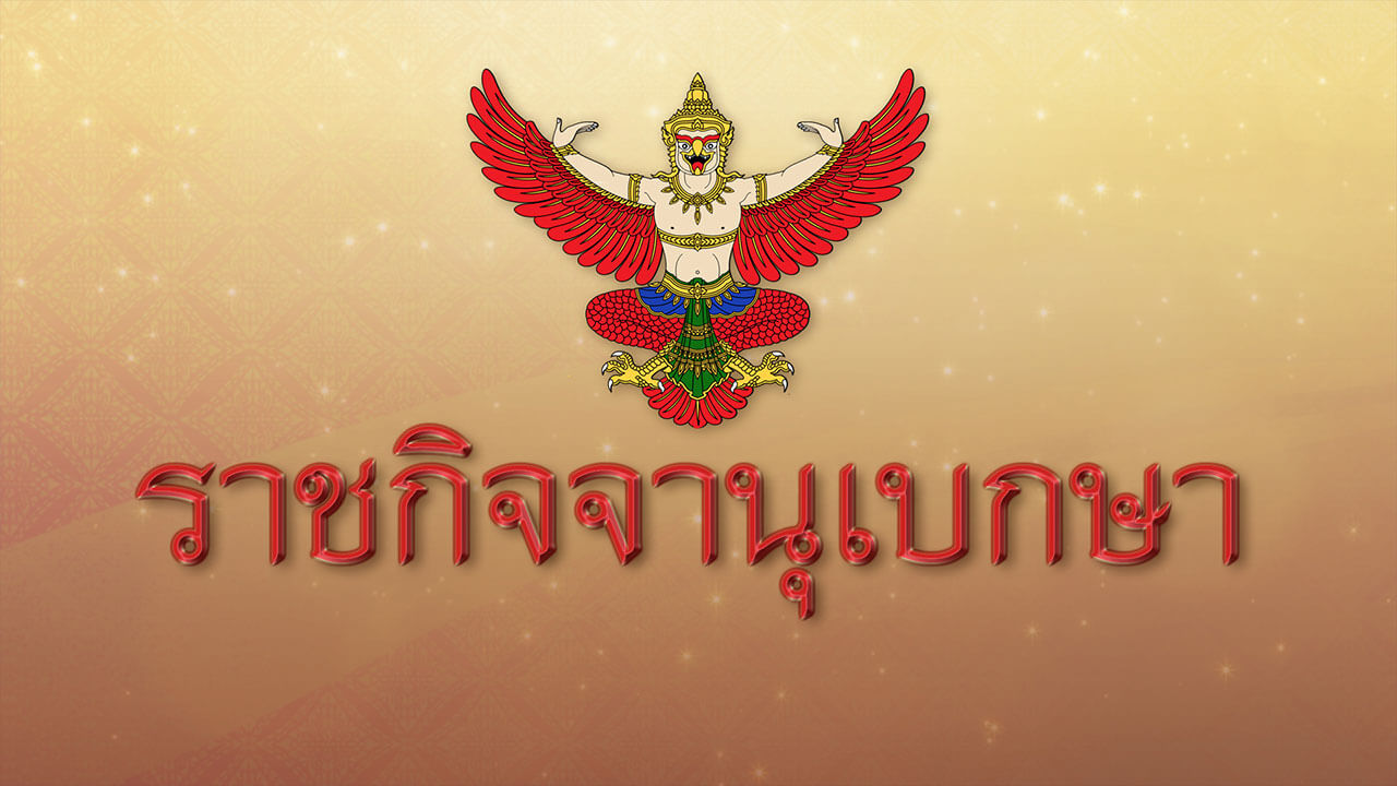 ေဒၚစု မဟာခ်ဳိင္ခရီးစဥ္ ခ႐ုိင္မႉးအပါအ၀င္ အရာရွိ ၂၃ ဦးကုိ ရာထူးမွ ဖယ္ရွား