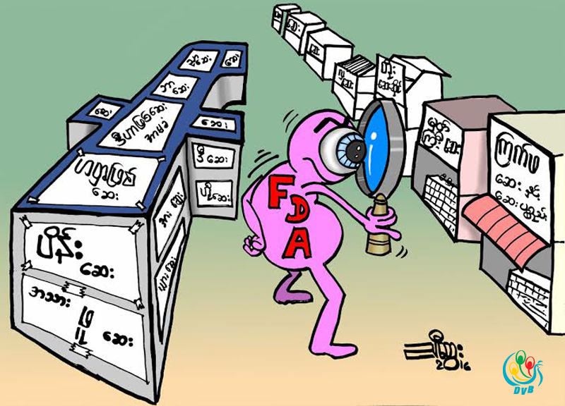 ကာတြန္း - ညီေထြး