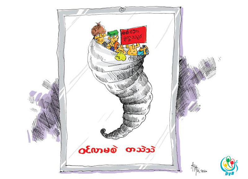 ကာတြန္း - ATH