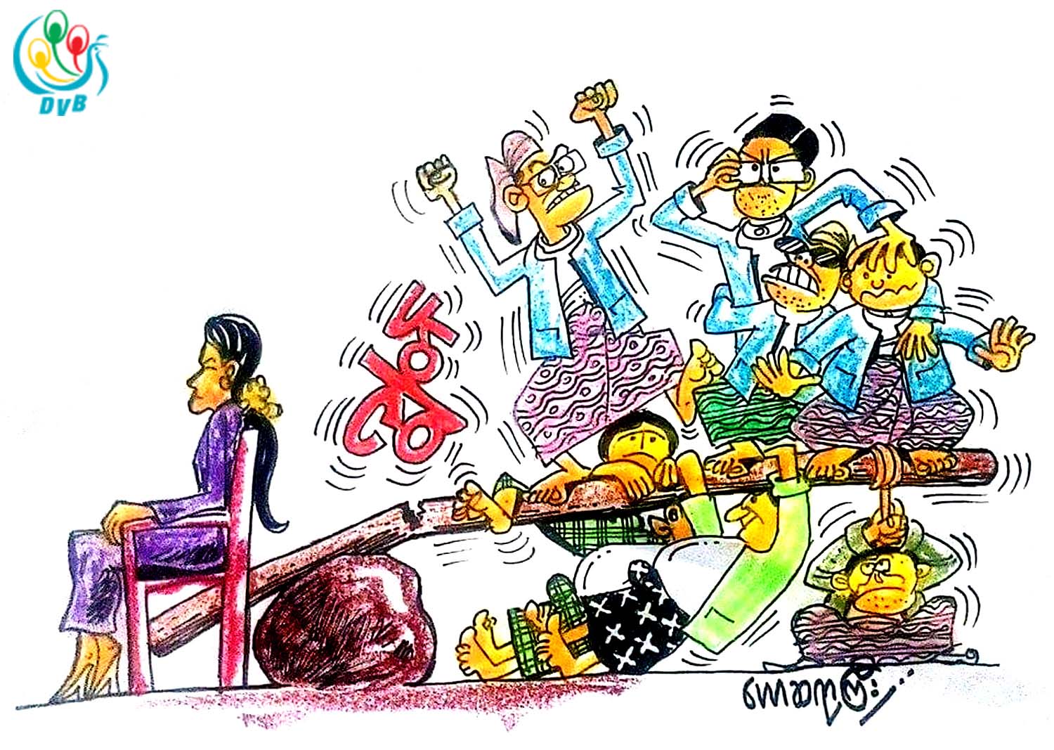 ကာတြန္း - ေယာဆရာႀကီး