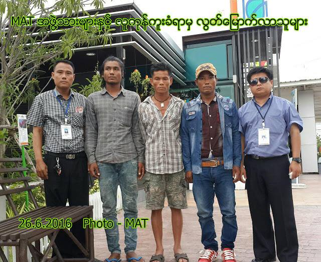 ထိုင္းငါးဖမ္းေလွေပၚက ႏွိပ္စက္ခံရသည့္ ျမန္မာ ၃ ဦးကို ကယ္ထုတ္