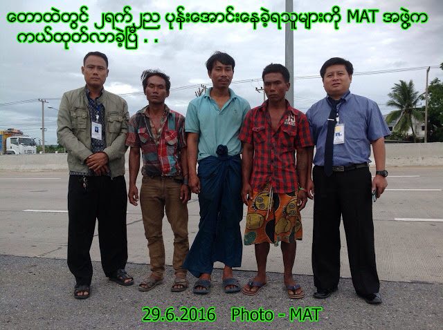 လူကုန္ကူးခံရသည့္ ျမန္မာ ၃ ဦး ထိုင္းတြင္ ကယ္တင္